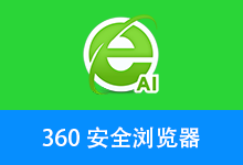 360安全浏览器16优化版（v16.1.6124.64 / v16.0.6124.0）