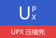 UPX 压缩壳 | FUPX UPXShell (v1.02-5.2.0)
