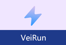 轻量免安装快速启动工具 | VeiRun (v1.26.8.2)