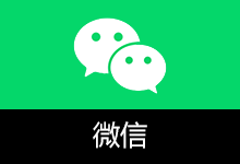 微信APP 微信谷歌版 | Wechat(v8.0.69(3020))