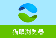 猫眼浏览器 | Catsxp（v6.8.2）