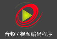 视频压制软件 ShanaEncoder 中文安装版（7.4.0.0）