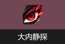 可执行程序静默参数检测软件 | 大内静探 | SilentDetect (v1.4.2)