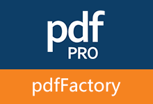 PDF 虚拟打印工具 | pdfFactory Pro（v9.31）