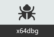 软件调试器汉化版 | x64dbg（May 27 2026）