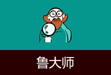 鲁大师去广告精简版（6.1024.4050.809）