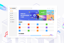 火绒应用商店正式版发布(1.0.0.4)