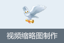 视频缩略图制作工具 铂金版 | Video Thumbnails Maker (v27.0.0.0)