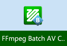 音视频编码工具、FFmpeg 界面版 | FFmpeg Batch AV Converter（v3.2.9）