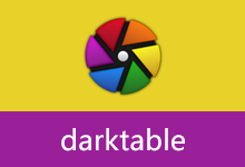 摄影图片管理编辑软件 | darktable(v5.4.1)