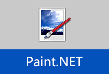 免费图片编辑软件 | Paint.NET(v5.1.12)