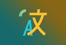 划词翻译和OCR软件 | pot(3.0.7)