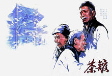 经典电影《茶馆》1982 BD-1080P x265.10Bit 8.98GB