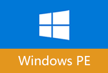 微PE工具箱 增强版 (v2026.07.13)